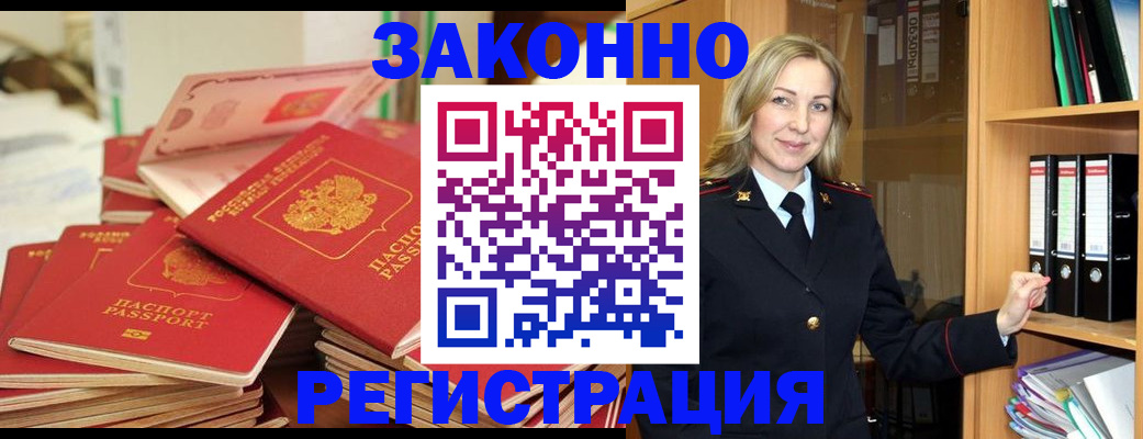 прописка паспорт в Карачеве