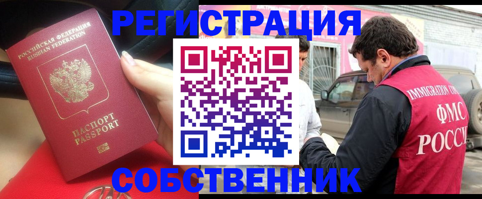 временная регистрация для всех в Карачеве